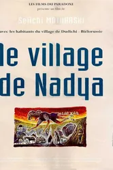 Nahja no mura постер