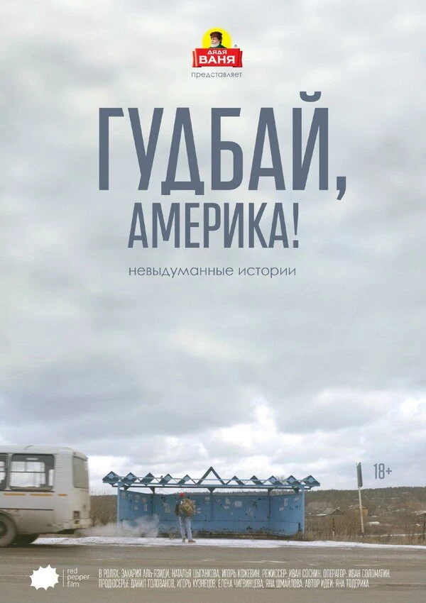 Постер фильма