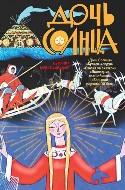 Постер фильма