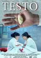 Тесто 2011 постер