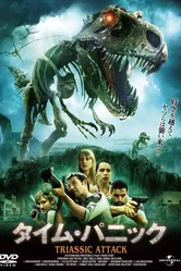 Атака из Триасового периода 2010 постер