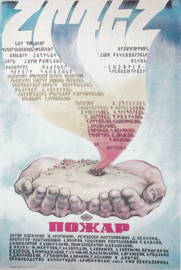 Постер фильма