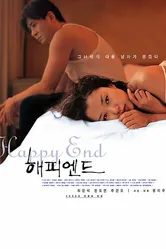 Счастливый конец 1999, Корея Южная постер
