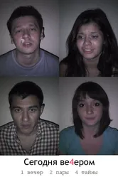 Сегодня ве4ером 2011 постер