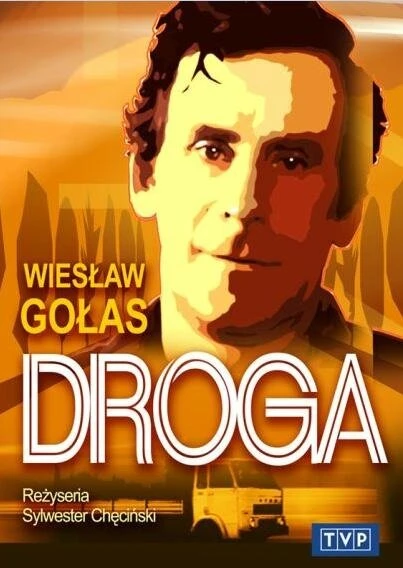 Постер Дорога 1973