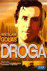 Дорога 1973 постер