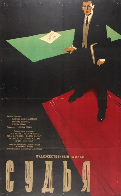 Постер Судья 1959