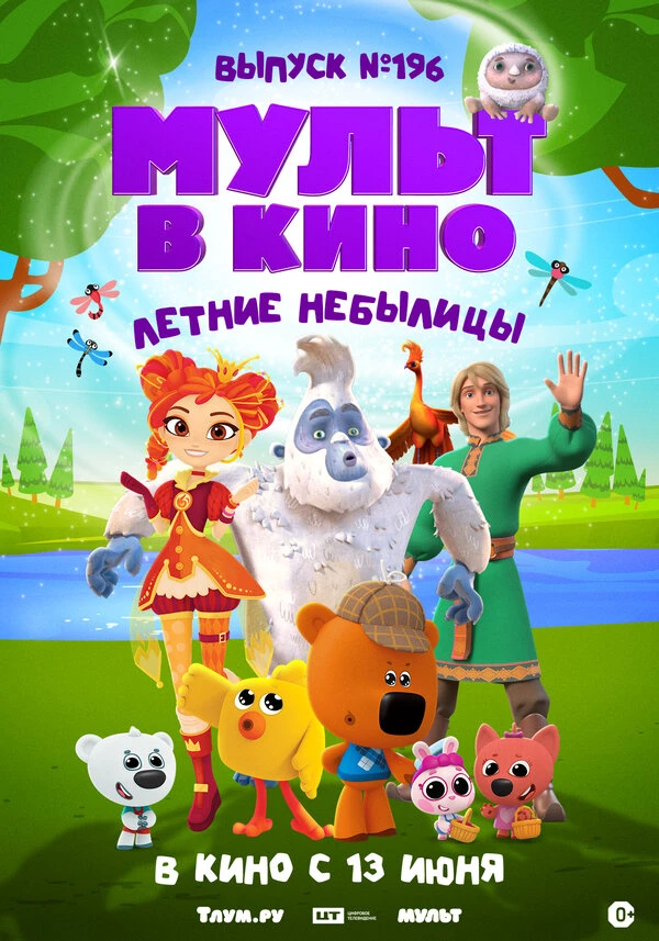 Постер фильма