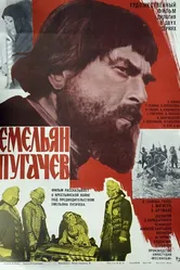 Емельян Пугачев 1978 постер