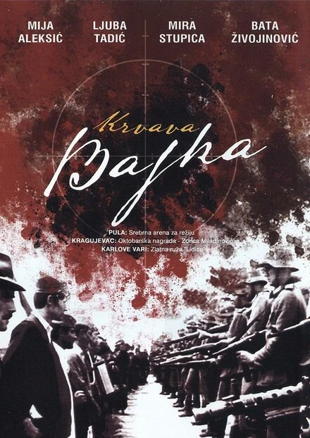 Постер Кровавая легенда 1969