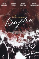 Кровавая легенда 1969 постер