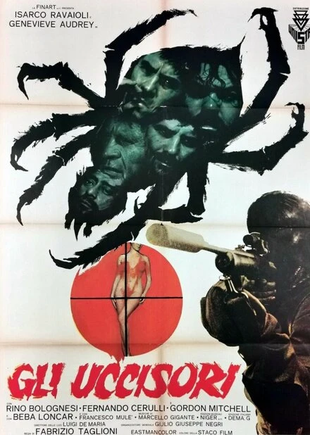 Постер Убийцы 1977