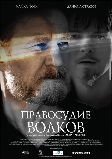 Постер Правосудие волков 2009