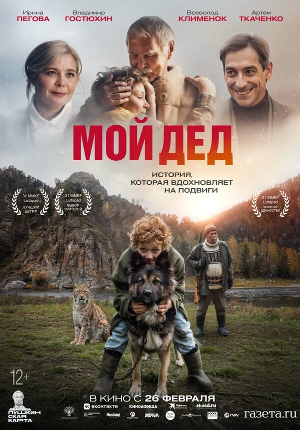 Постер фильма