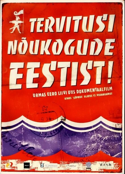 Постер Привет из Советской Эстонии! 2007
