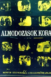 Пора мечтаний 1964 постер