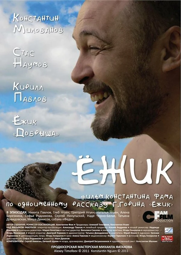 Постер фильма
