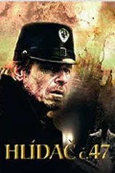 Сторож №47 2008 постер