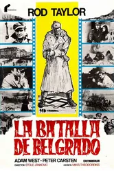 Партизаны 1974 постер