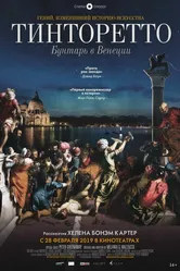 Тинторетто: Бунтарь в Венеции 2019 постер