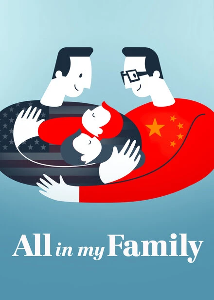 Постер All in My Family