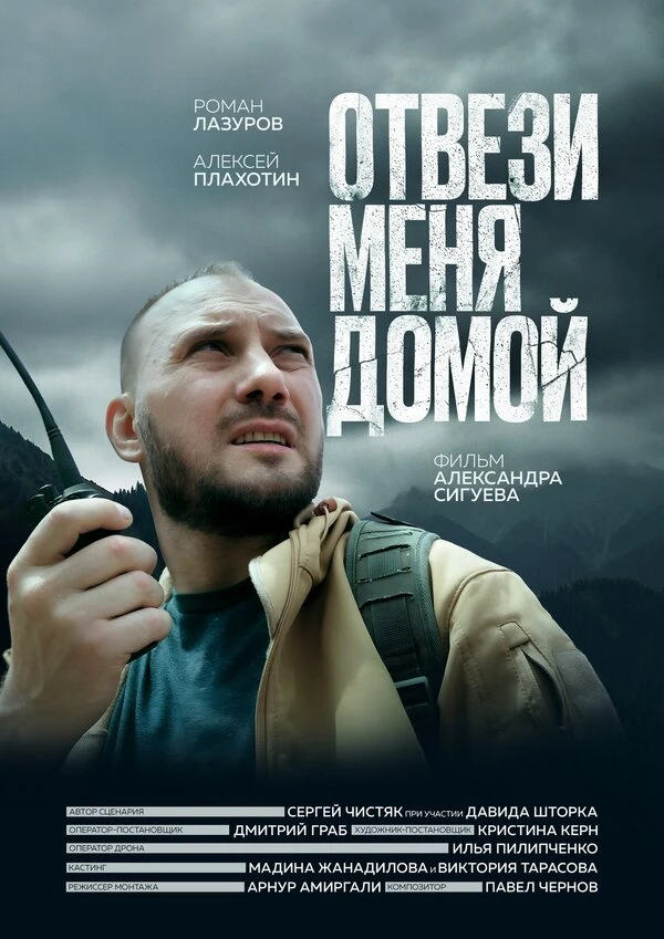 Постер фильма