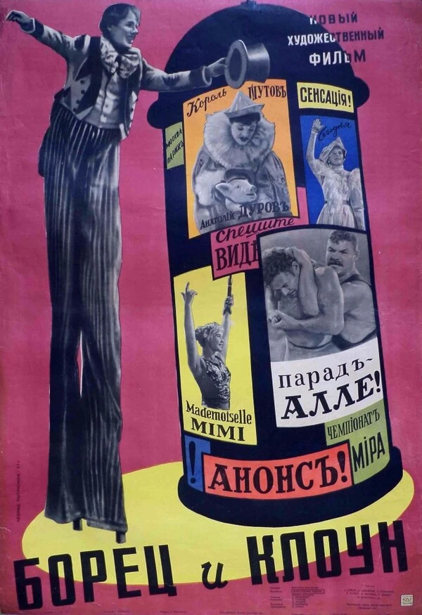 Постер фильма
