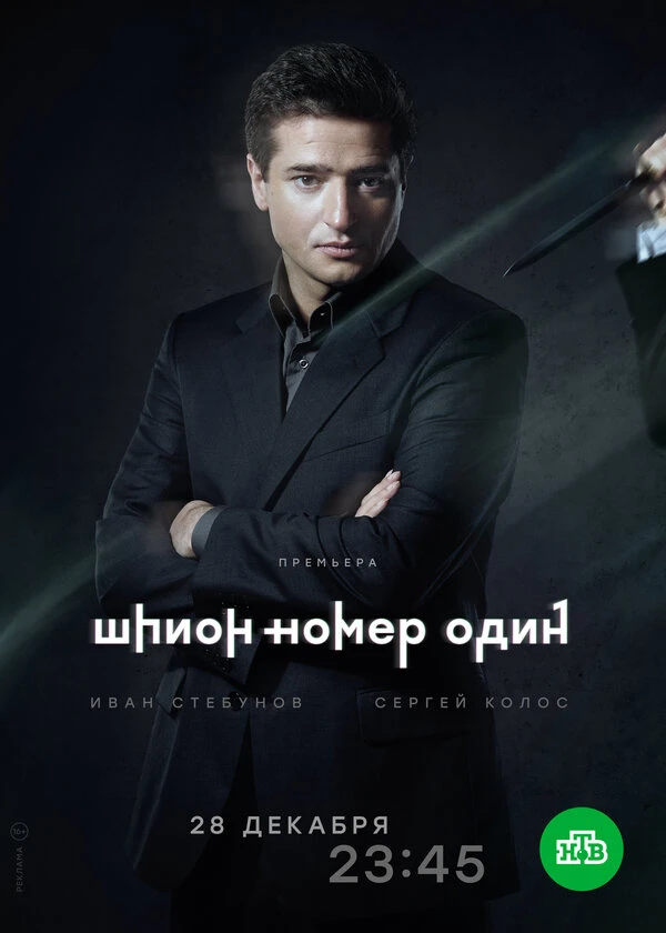 Постер фильма