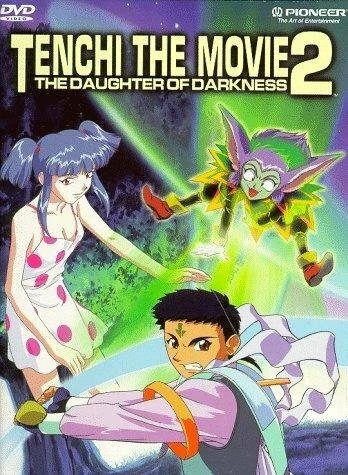 Постер Тэнти — лишний! 2 1997