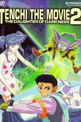 Тэнти — лишний! 2 1997 постер