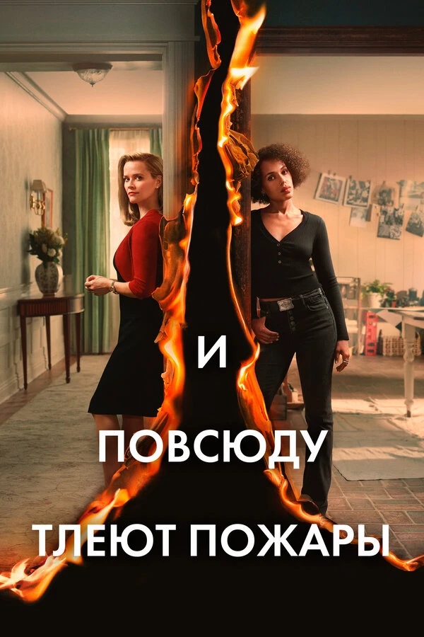 Постер фильма
