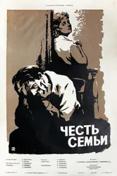 Честь семьи 1956 постер