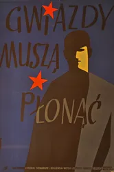 Звезды должны гореть 1954 постер