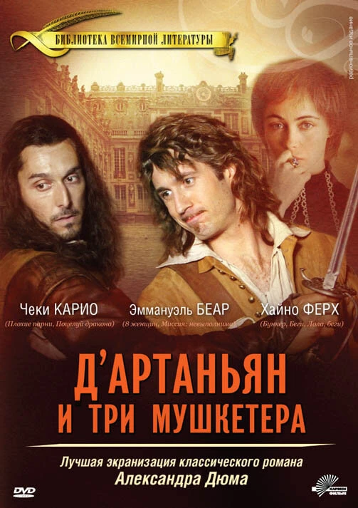 Постер фильма