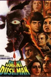 Неведомый враг 1979 постер