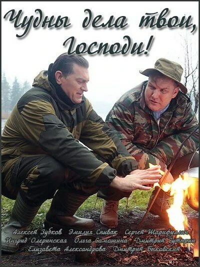Постер фильма