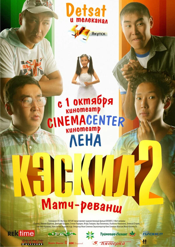 Постер фильма