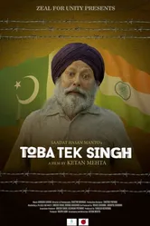 Toba Tek Singh 2018 постер