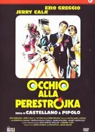 Осторожно, перестройка 1990 постер
