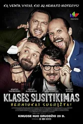 Klases susitikimas. Berniukai sugrizta! постер