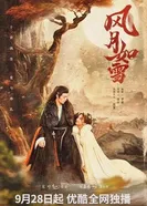 Снежная луна 2023 постер