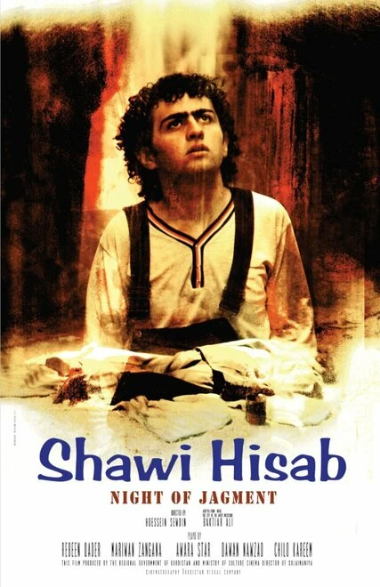 Постер Shewi Hisab