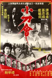 Ярость крестных отцов 1982 постер