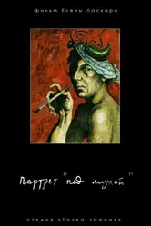 Портрет «под мухой» 2008 постер