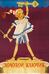 Золотой ключик 1939 постер