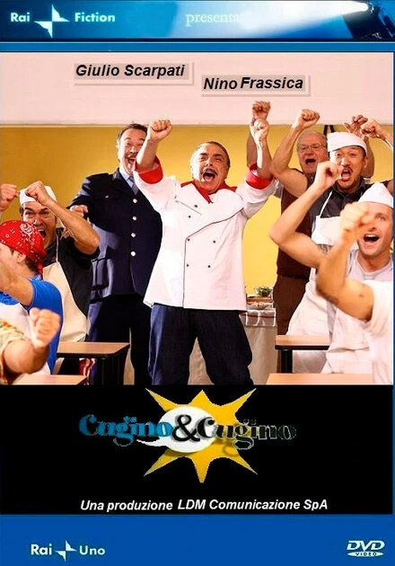 Постер Кузен и кузина 2011