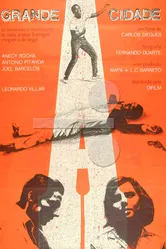 Большой город 1966 постер