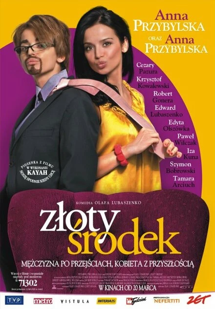 Постер Золотая середина 2009