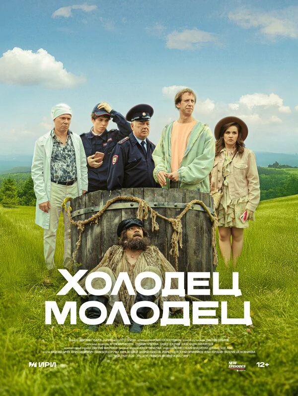 Постер фильма