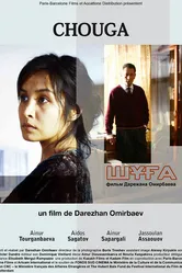Шуга 2007 постер